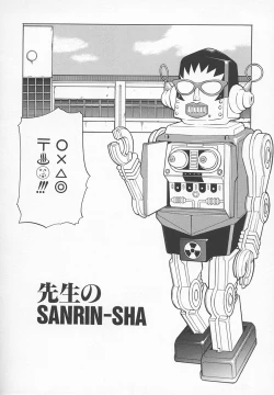 Page 23 of Sensei no Tsuyabokuro 1