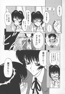 Page 28 of Sensei no Tsuyabokuro 1