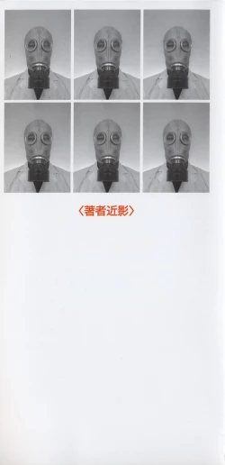 Page 2 of Sensei no Tsuyabokuro 1