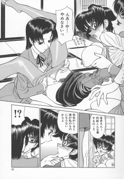 Page 60 of Sensei no Tsuyabokuro 1