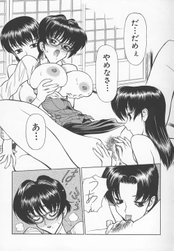 Page 62 of Sensei no Tsuyabokuro 1