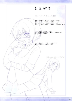 Page 2 of Nakigao Rikka chan to Icha Icha Shitai!