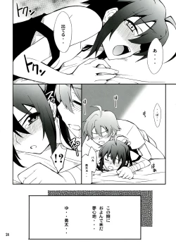 Page 24 of Takanashi-san chi no Jaou Shingan