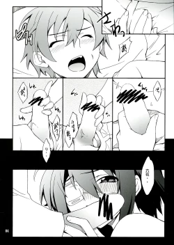 Page 4 of Takanashi-san chi no Priestess