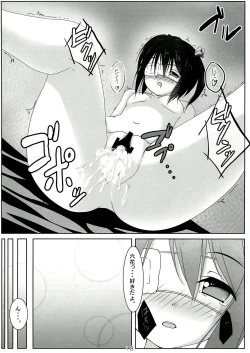 Page 18 of Hajimete!! Kinenbi