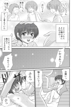 Page 5 of Tsumiuta 3