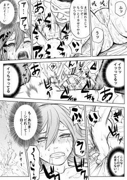 Page 21 of Ninja Izonshou Vol.2.5