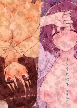 Page 24 of Bunya no Shigoto