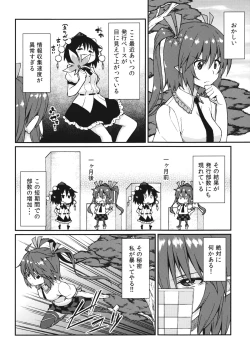 Page 3 of Bunya no Shigoto