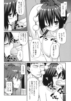 Page 5 of Bunya no Shigoto