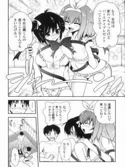 Page 64 of Kyoudai Chuudoku