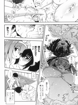 Page 74 of Kyoudai Chuudoku