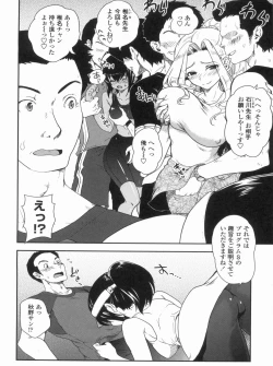 Page 84 of Kyoudai Chuudoku