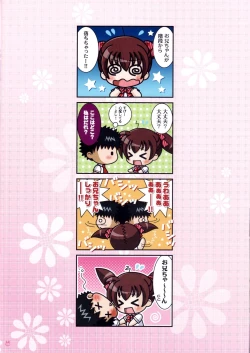 Page 21 of Imouto wa Boku no Koibito