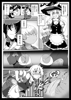 Page 4 of Itazura sa ReimuKodomo Nanka ni Zettai Makenai!!-