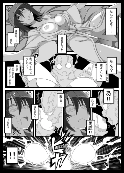 Page 7 of Itazura sa ReimuKodomo Nanka ni Zettai Makenai!!-