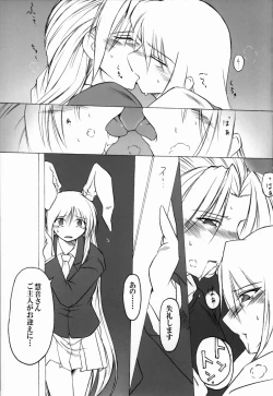 Page 13 of Souken Omoi Kane