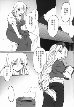 Page 7 of Souken Omoi Kane