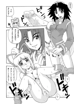 Page 10 of Samurai Katamari