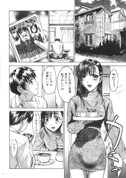Page 5 of Boku Shika Shiranai Oneesan na Kanojo no Koto