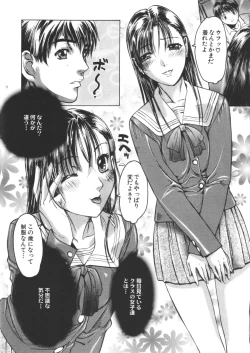 Page 7 of Boku Shika Shiranai Oneesan na Kanojo no Koto