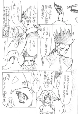 Page 3 of Fuusen