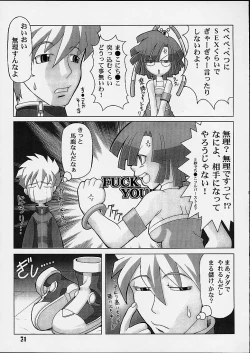 Page 30 of Fuusen San