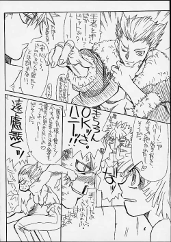 Page 5 of Fuusen San