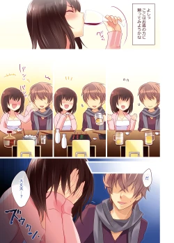 Page 3 of Osake ni Yotta Onnanoko ga Ecchi Sugiru