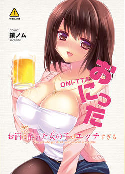 Download Osake ni Yotta Onnanoko ga Ecchi Sugiru