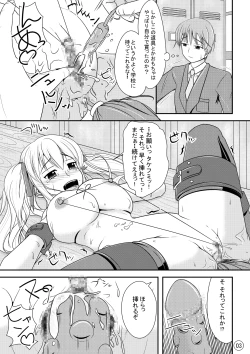 Page 4 of Nikukai Kousoku