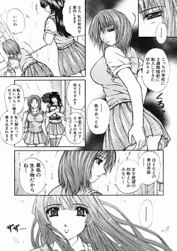 Page 113 of COMIC MUJIN 2004-10