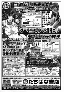 Page 178 of COMIC MUJIN 2004-10