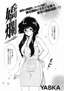 Page 182 of COMIC MUJIN 2004-10