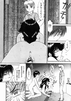 Page 194 of COMIC MUJIN 2004-10