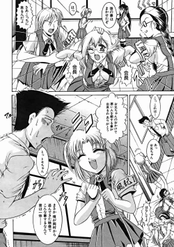 Page 236 of COMIC MUJIN 2004-10