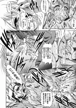 Page 248 of COMIC MUJIN 2004-10