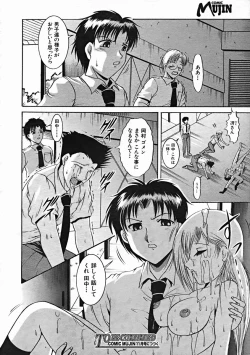 Page 252 of COMIC MUJIN 2004-10