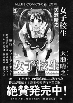 Page 255 of COMIC MUJIN 2004-10