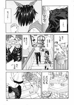 Page 31 of COMIC MUJIN 2004-10