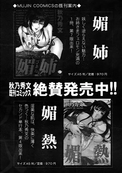 Page 322 of COMIC MUJIN 2004-10