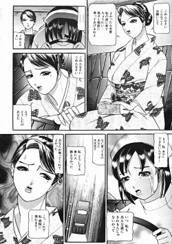 Page 334 of COMIC MUJIN 2004-10