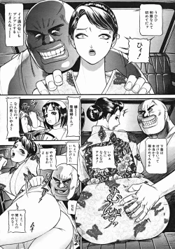 Page 335 of COMIC MUJIN 2004-10