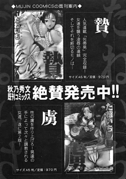 Page 349 of COMIC MUJIN 2004-10