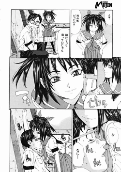 Page 34 of COMIC MUJIN 2004-10