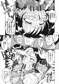 Page 397 of COMIC MUJIN 2004-10