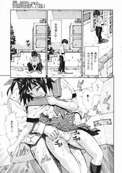 Page 39 of COMIC MUJIN 2004-10