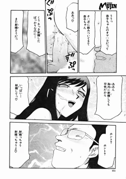 Page 454 of COMIC MUJIN 2004-10