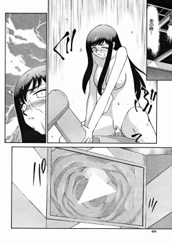 Page 458 of COMIC MUJIN 2004-10