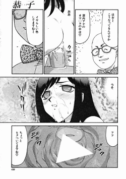 Page 459 of COMIC MUJIN 2004-10